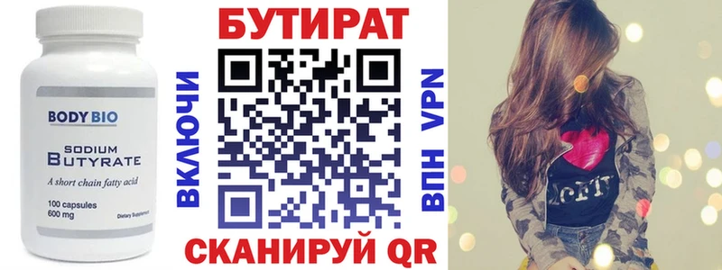 Бутират 1.4BDO ОМГ ОМГ ссылка это состав как найти закладки Звенигово