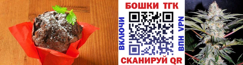 Печенье с ТГК марихуана где купить наркотик Звенигово