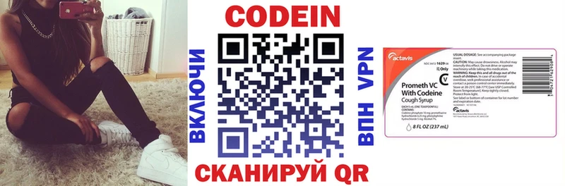 купить наркотик  Звенигово  ОМГ ОМГ рабочий сайт  маркетплейс клад  Кодеиновый сироп Lean Purple Drank 