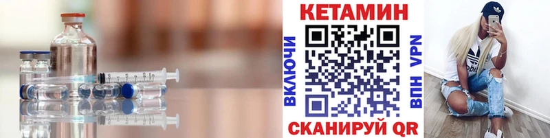 Кетамин VHQ Звенигово